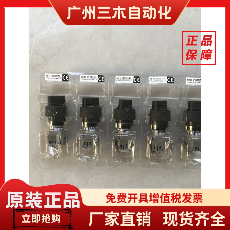 日本富士按钮带灯开关AH165-2PL2G11E3 AH165-2PL2R11E3 W Y O S