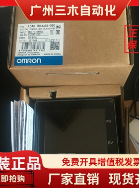 正品温控表E5AC-CX3ASM/RX3ASM/QX3ASM/-800/804/000 TRX4ASM-060