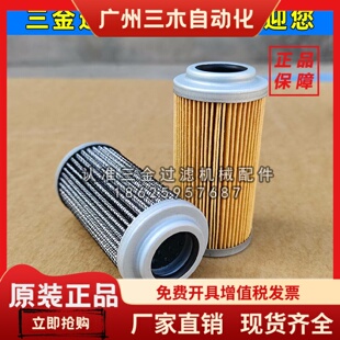 DT04303AO11A 机油滤芯 DT04303A011A 小巨人机床液压油滤芯