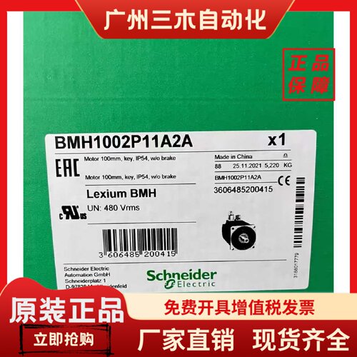 施耐德BMH1001P36A2A/BMH1002T02F1A/BMH1002P16A2A/BMH1003P16A1
