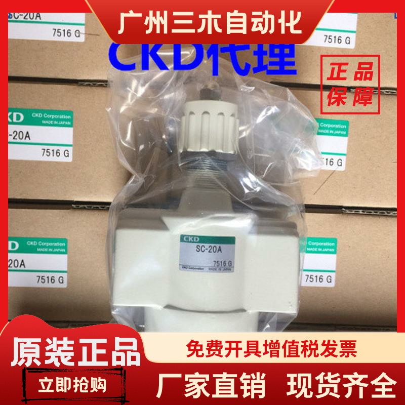CKD流量控制阀SC-20A-25A-32A-40A-50A SC1-6A-8A-10A-15A-X1
