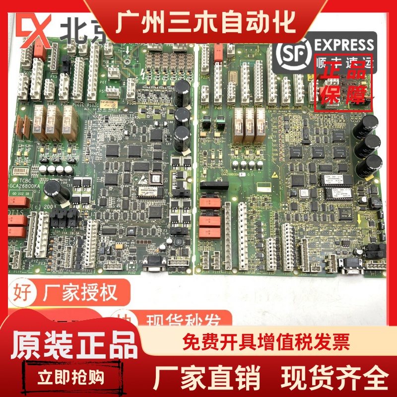 奥的斯电梯TCBC主板 GCA GDA26800KA1/GDA26800KA2/GAA26800BA2GI