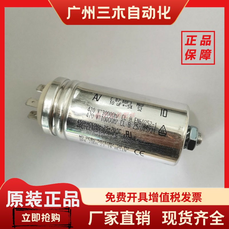 AV C.87.8BF3 MKP 10uF/12uF意大利ARCOTRONICS铝壳薄膜启动电容