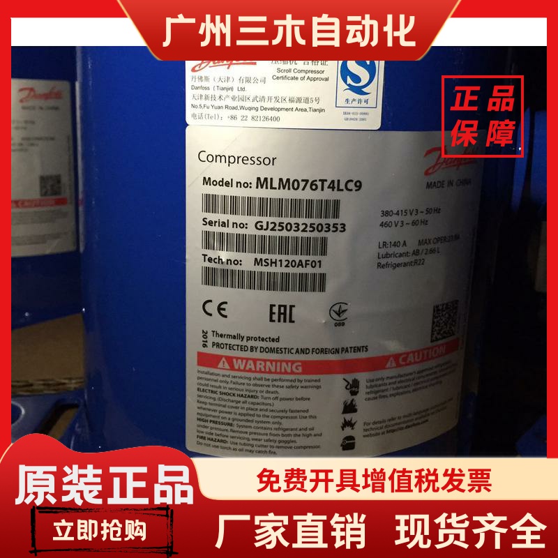 MLM058T4LC9 MLM066T4LC9 MLM076T4LC9 MLZ076T4全新丹佛斯压缩机
