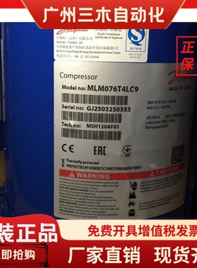 MLM058T4LC9 MLM066T4LC9 MLM076T4LC9 MLZ076T4全新丹佛斯压缩机