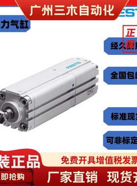 FESTO气缸 ADVUP-20-25-32-40-50-63-80-100-A-P-A-Z1-Z2-Z3-Z4