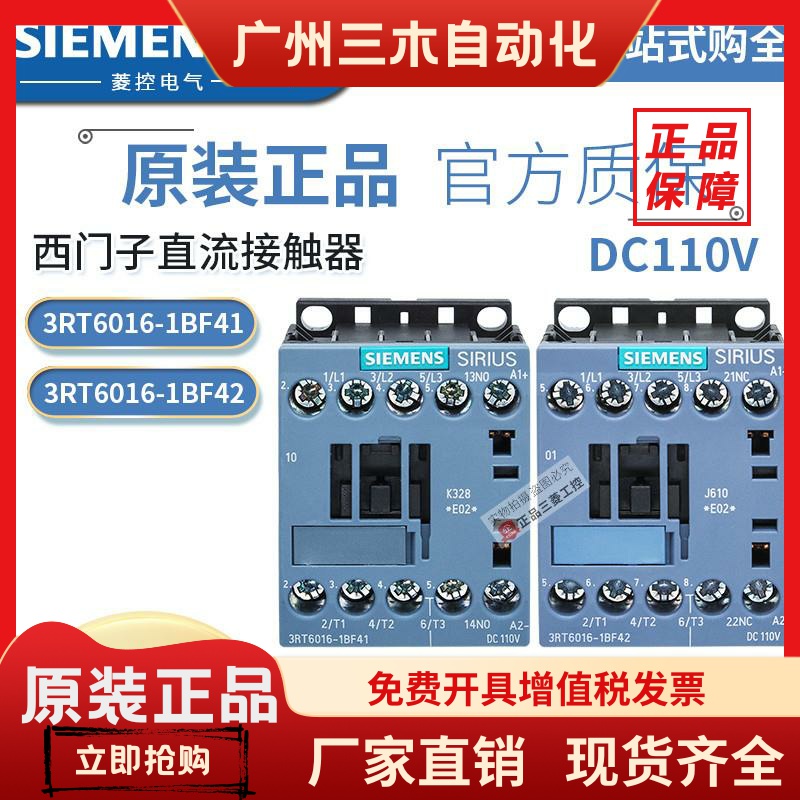 原装正品西门子电梯直流接触器3RT6016-1BF41 1BF42 DC110V 1KF42