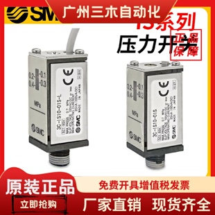 SMC压力开关3C-IS10-01S-6L IS10M-20/30/40-A IS10E PS1000-R06L