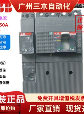 ABB带漏保塑壳断路器T1N/XT1N160 4P 63A80A100A125A160A漏保总开
