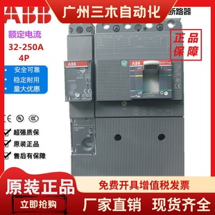 63A80A100A125A160A漏保总开 ABB带漏保塑壳断路器T1N XT1N160