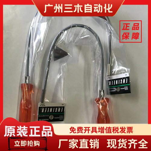日本进口工程师ENGINEER牌工具 TP35/36 取出器
