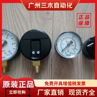 WIKA 111.10.100 0-2000KPA 290PSI 16bar EN837-1 波登管压力表