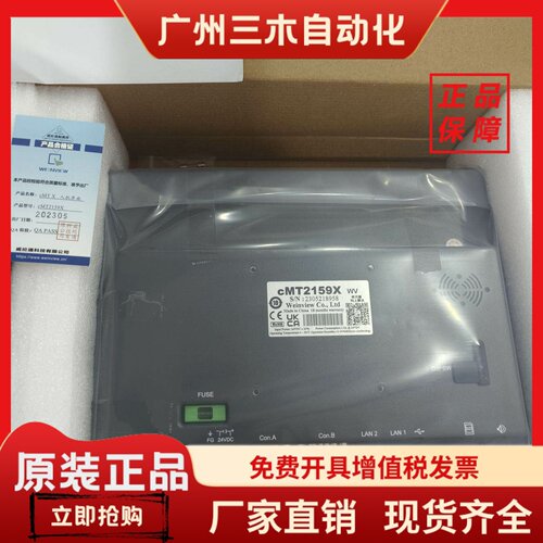 威纶通15/15.6寸触摸屏CMT2159X替代MT8150IE 全新原装正品