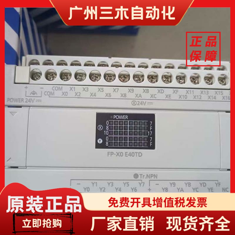 松下PLC可编程控制器AFPX0E40TD/AFPX0L30R/AFPXHC30T/40R/60MR