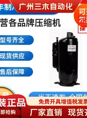 全新原装美芝压缩机HSM215V4UFTA HSQ440V1VMU PH370G2CS-4MU1