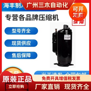 全新原装美芝压缩机HSM215V4UFTA HSQ440V1VMU PH370G2CS-4MU1