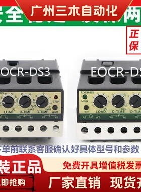 替代EOCR-DS3继电器EOCR-DS3 05N/30N/60N  DS3HELG-30N110