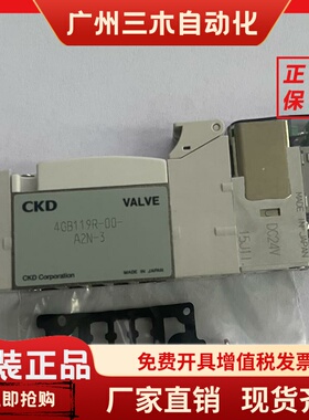 CKD电磁阀4GB119R-00-A2N-3 4GE119R 4GB129R 4GE129R 139R 149R