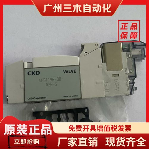 CKD电磁阀4GB119R-00-A2N-3 4GE119R 4GB129R 4GE129R 139R 149R
