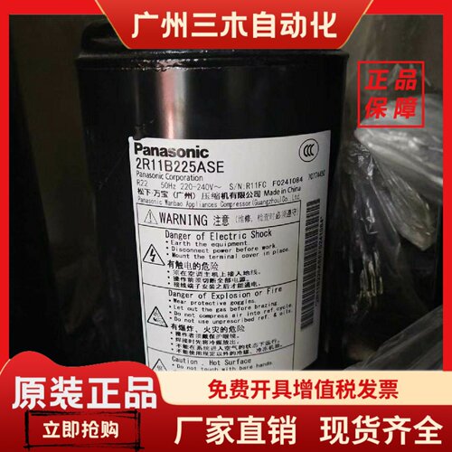 2R11B3R225A 2R11B225ASE松下0.75匹除湿干燥机压缩机39A052JSBKA