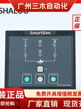 HAT520N双路电源ATS自动切换控制器HAT600NB智能停机自启动面板