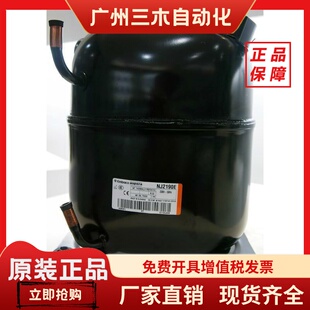 NJ2190E J2190E全新原装恩布拉克阿斯帕拉压缩机1.5匹1125W制冰机