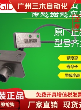 日本杉山传感器PS4014-4014 PS4020 PS4025 PS4013 PS4026 PS4018