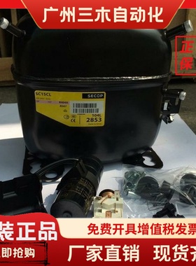 SC15G/CL/SC15CM/15B SC15GH全新丹佛斯斯科普压缩机SC12GH SC10G