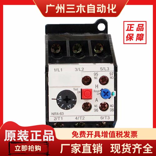 正泰热过载继电器过流保护NR4(JRS2)-63/F 5-8A CJX1接触器配套