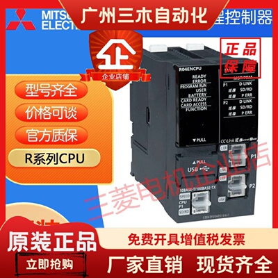 三菱PLC模块R00CPU R01 R02 R16 R04ENCPU R08 R32PCPU R120