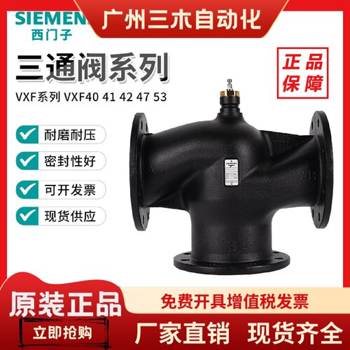 西门子电动比例调节阀三通阀VXF47.150.125.100 VXF40.100 VXF42