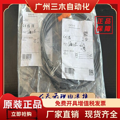 全新现货 连接器 EVC810 EVC811 EVC812 EVC815 EVC816 813 814