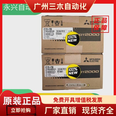 三菱触摸屏GT2505/GT2705-VTBD GT2105-QTBDS/QMBDSGT2505HS-VTBD