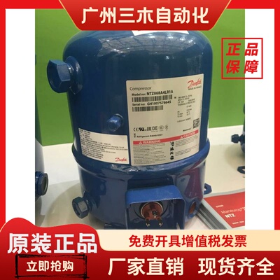 NTZ048A4LR1A  NTZ068A4LR1A原装全新丹佛斯低温冷库美优乐压缩机