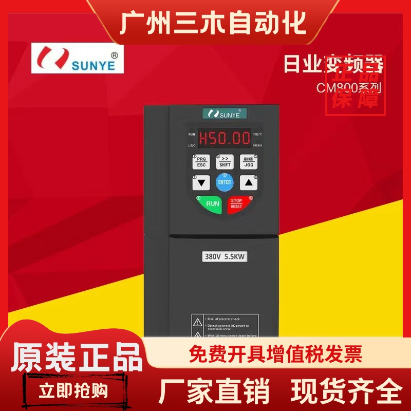 SUNYE日业变频器CM800-4TR75B 1R5B 2R2B 4R0B 5R5B 7R5B 9R0B11B