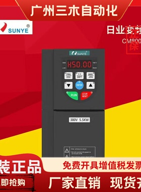SUNYE日业变频器CM800-4TR75B 1R5B 2R2B 4R0B 5R5B 7R5B 9R0B11B