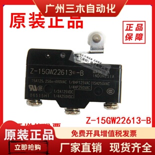 包邮 正品 满500 B全新原包装 限动微动开关Z 15GW22613