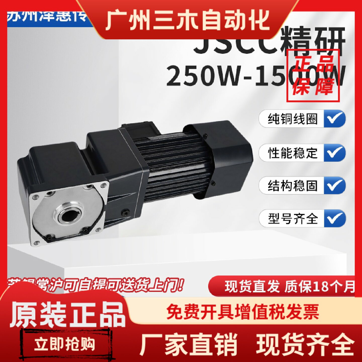 JSCC精研减速机S370Y22L30RC/S750Y38L36RC/S1500Y38L36RC