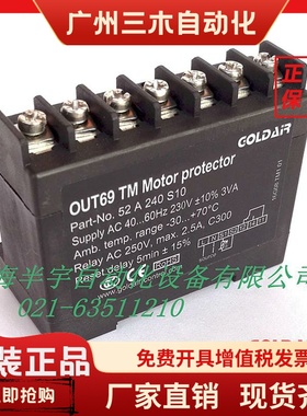 OUT69TM/TM2 谷轮压缩机保护模块 电机保护器 可替代INT69 TM2