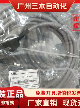 信捷伺服驱动器DS2/3-20P1/P2/P4/P7-as/pqa编码线动力线CP-DP-A