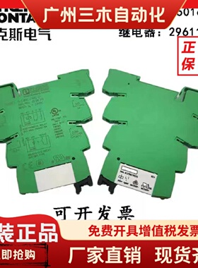 原装菲尼克斯继电器PLCBSC24DC212961105底座29660162966171