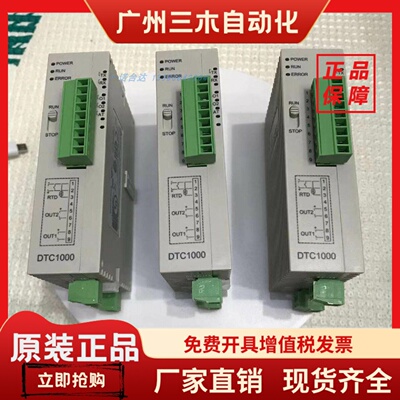 DTC1000R DTC1000V DTC1000C  DTC1000L 台达仪表 台达温控器 DTC
