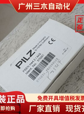 PILZ皮尔兹570251安全电磁锁 PSEN me4.2/4AS全新