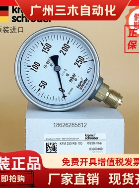 霍科德KROM压力表KFM RFM 1.6 4 60 100 160 250 400 RB  63 100