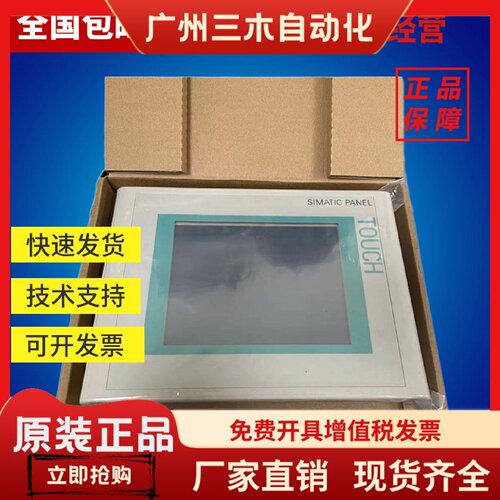 6AV6642-0AA11-0AX199新西门子触摸屏TP177A 6AV6 642-OAA11-OAX1