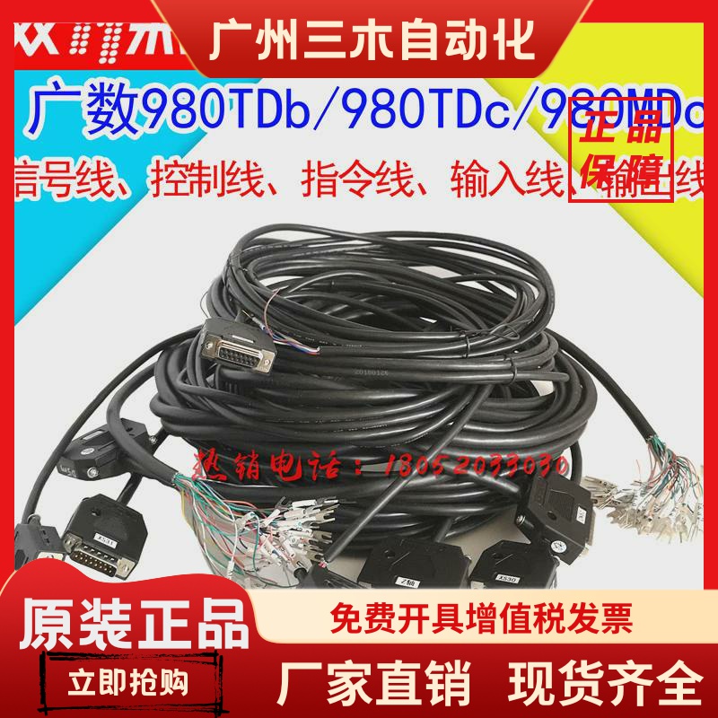 广数GSK980TDb/TDC/MDC信号线控制线指令线CN61输入CN62输出线