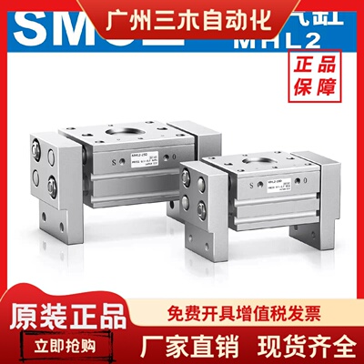 SMC原装开闭宽型手指气缸MHL2-10DMHL2-32D1MHL2-25D2 MHL2-10D2