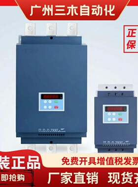 智能化数字式啓动器雷诺尔软起动器 JJR1011系列JJR1090  已停产
