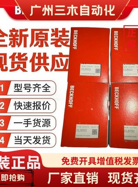 德国模块BECKHOFF BK4000 BK5120 BK9500 BK3100 BK5200议价