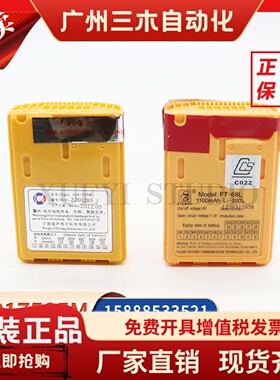 飞通FT-68L驰洋2ER17505M双向救生筏无线电话FT2800应急电池CCS证